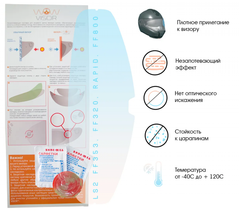 Wow Пинлок для мотошлемов LS2 FF353/FF320/FF800